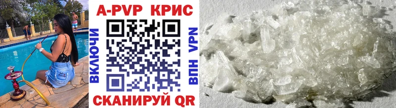 Alpha PVP крисы CK где купить наркоту Абаза