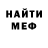 Бутират буратино Don LaRocque