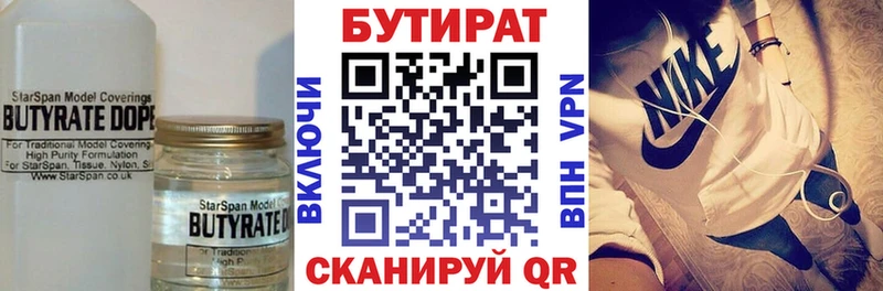 магазин  наркотиков  Абаза  БУТИРАТ BDO 33% 